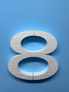 Цифра из пенопласта "8"